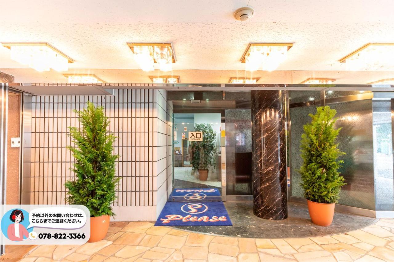 Tabist Hotel Please Kobe (Adults Only) Ashiya  Luaran gambar