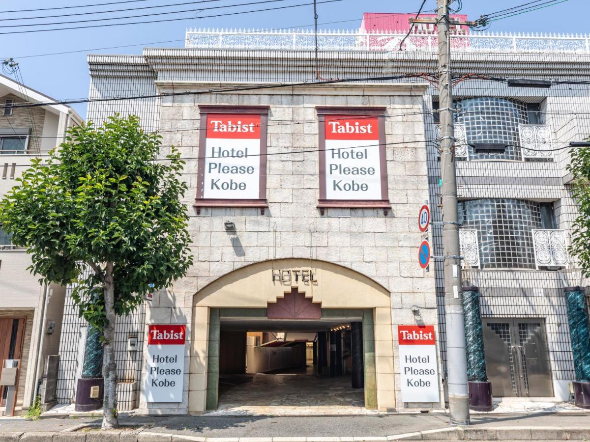 Tabist Hotel Please Kobe (Adults Only) Ashiya  Luaran gambar