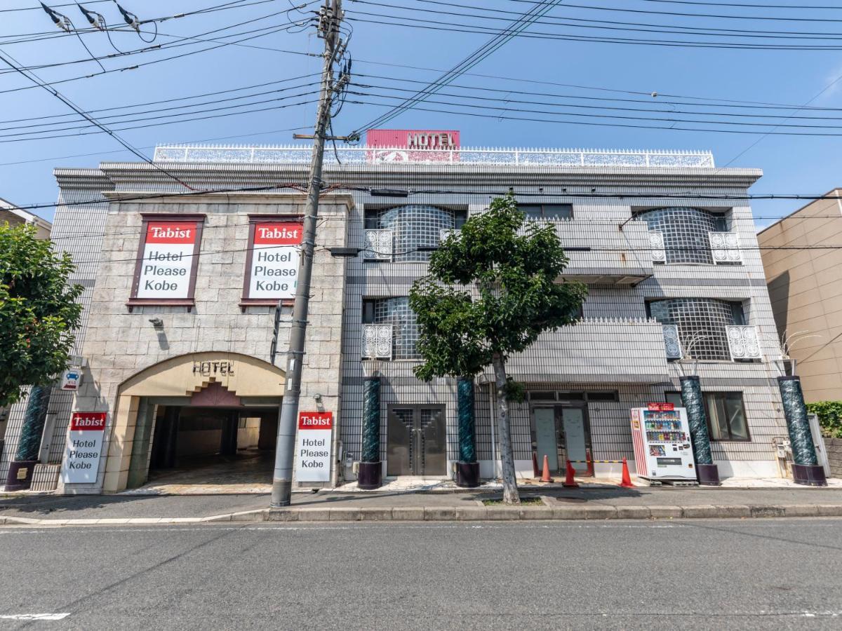 Tabist Hotel Please Kobe (Adults Only) Ashiya  Luaran gambar